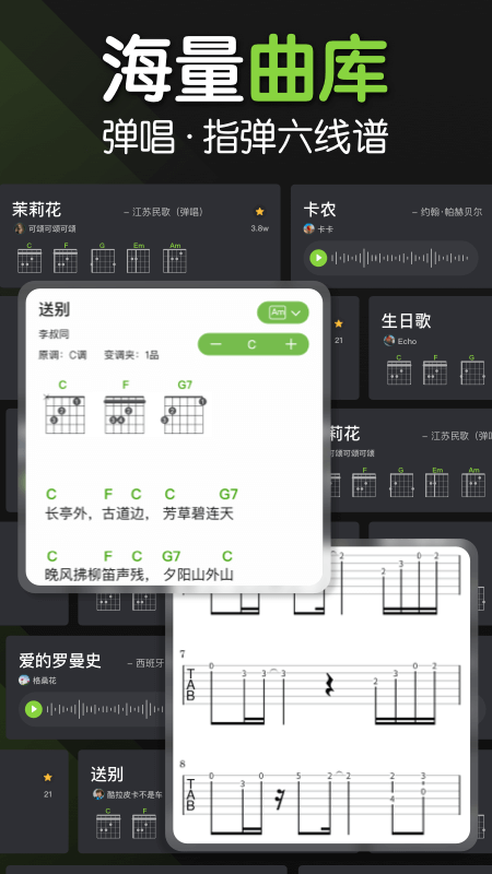 来音吉他